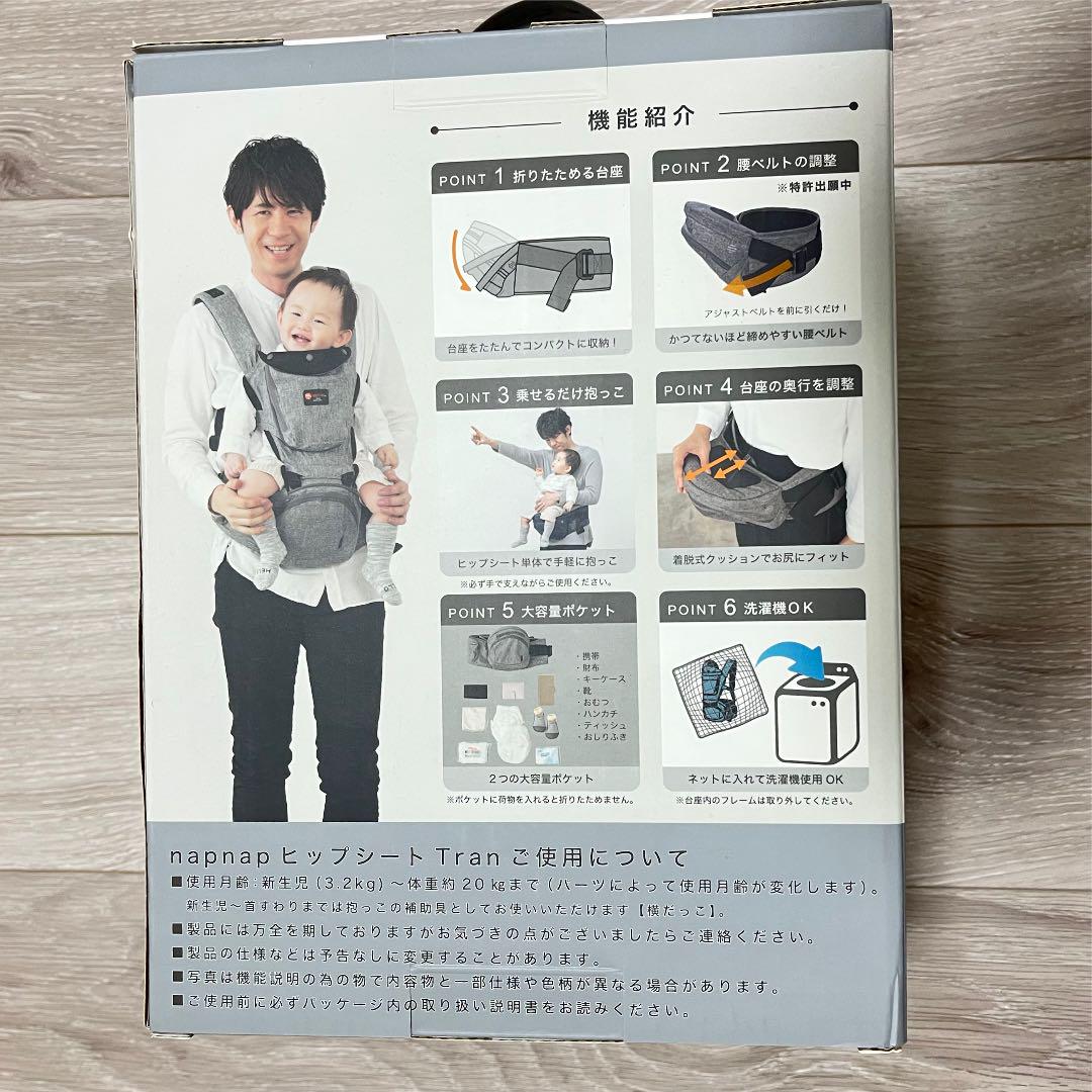 までの napnapヒップシートTran シープベージュ zwmj1-m69740648252 バックルが