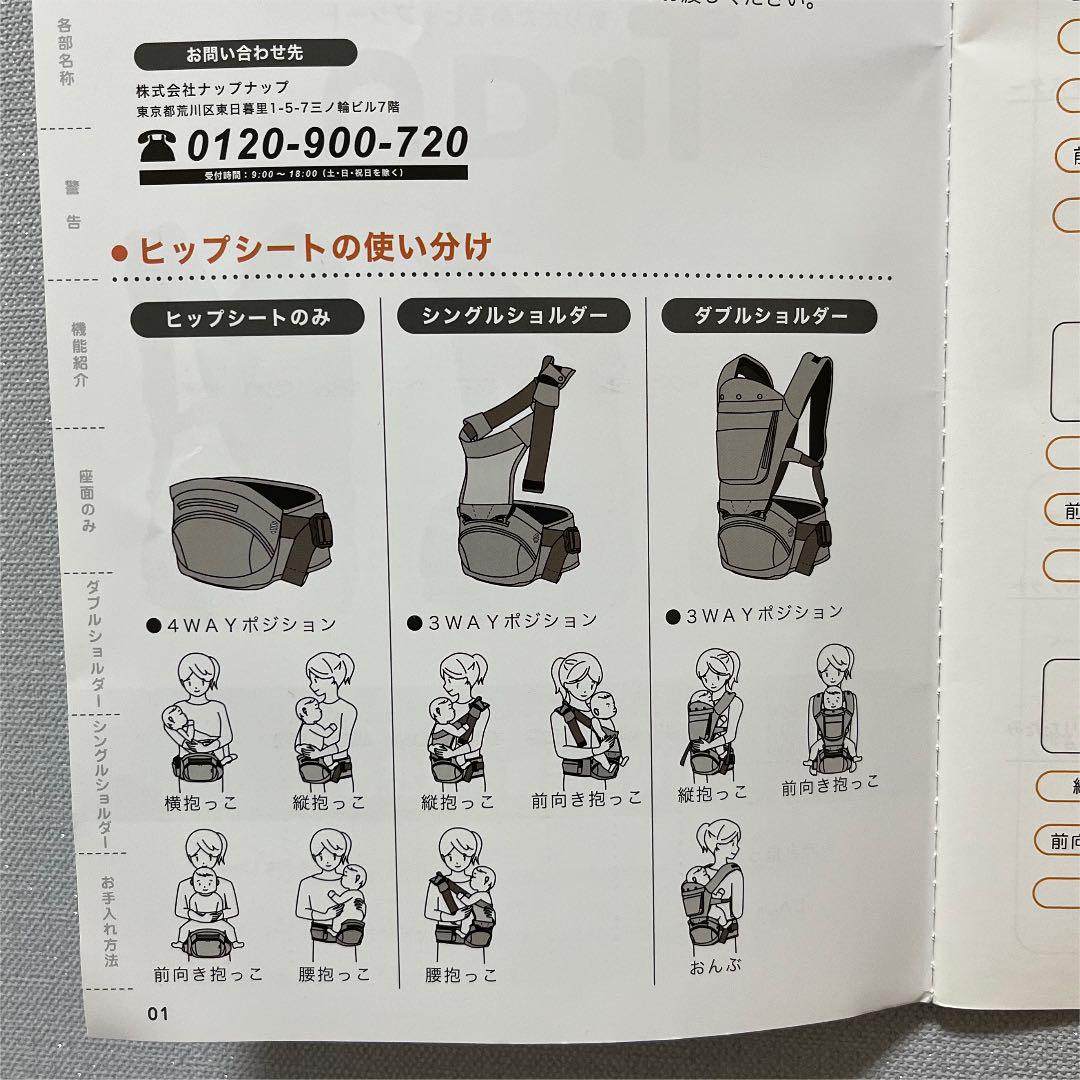 までの napnapヒップシートTran シープベージュ zwmj1-m69740648252 バックルが