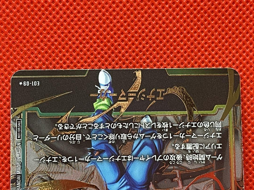 エナジーマーカー★人造人間17号★ドラゴンボール★フュージョンワールド★迅速発送 awardsandwinners.com