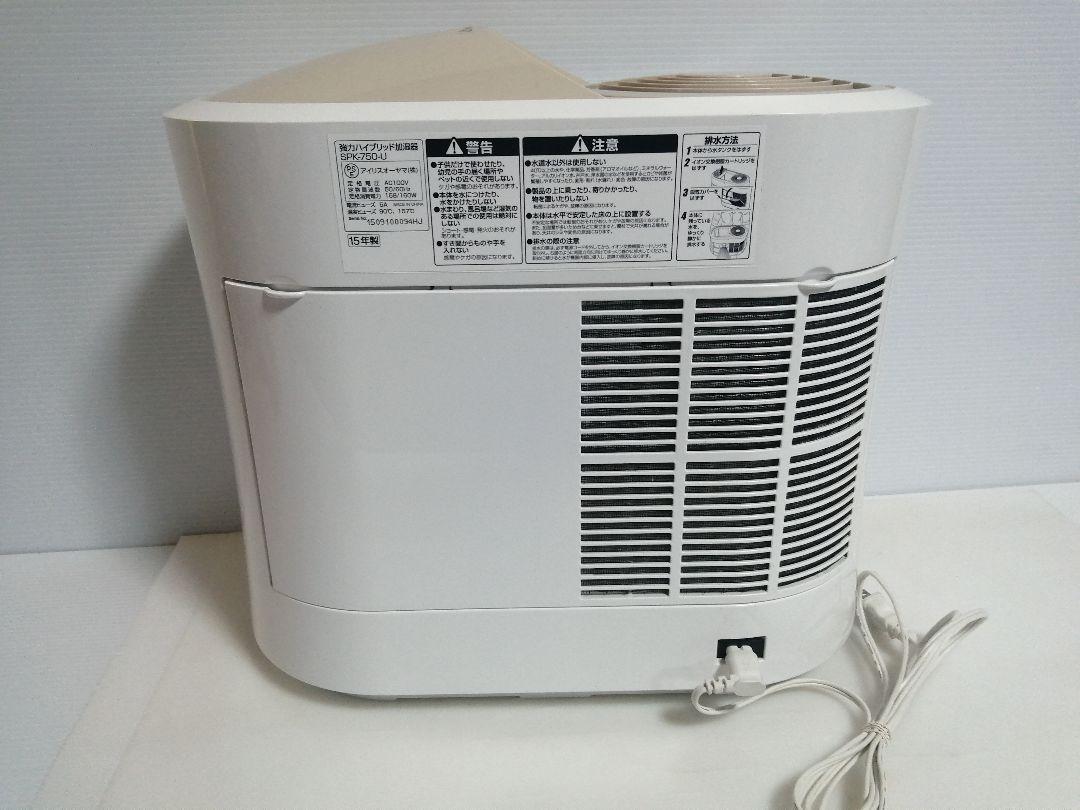 強力ハイブリット加湿器 SPK-750-U