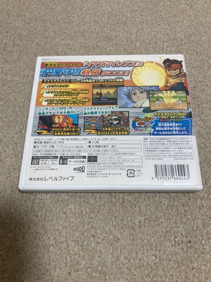 イナズマイレブン1・2・3!!円堂守伝説