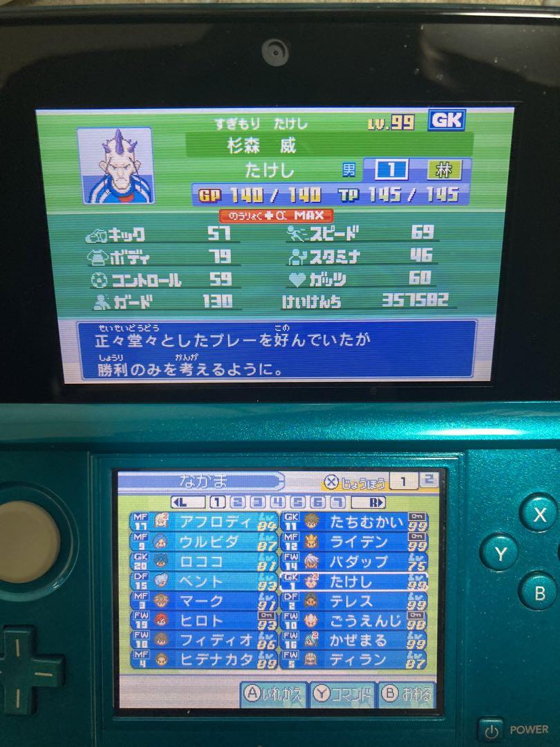 イナズマイレブン1・2・3!!円堂守伝説