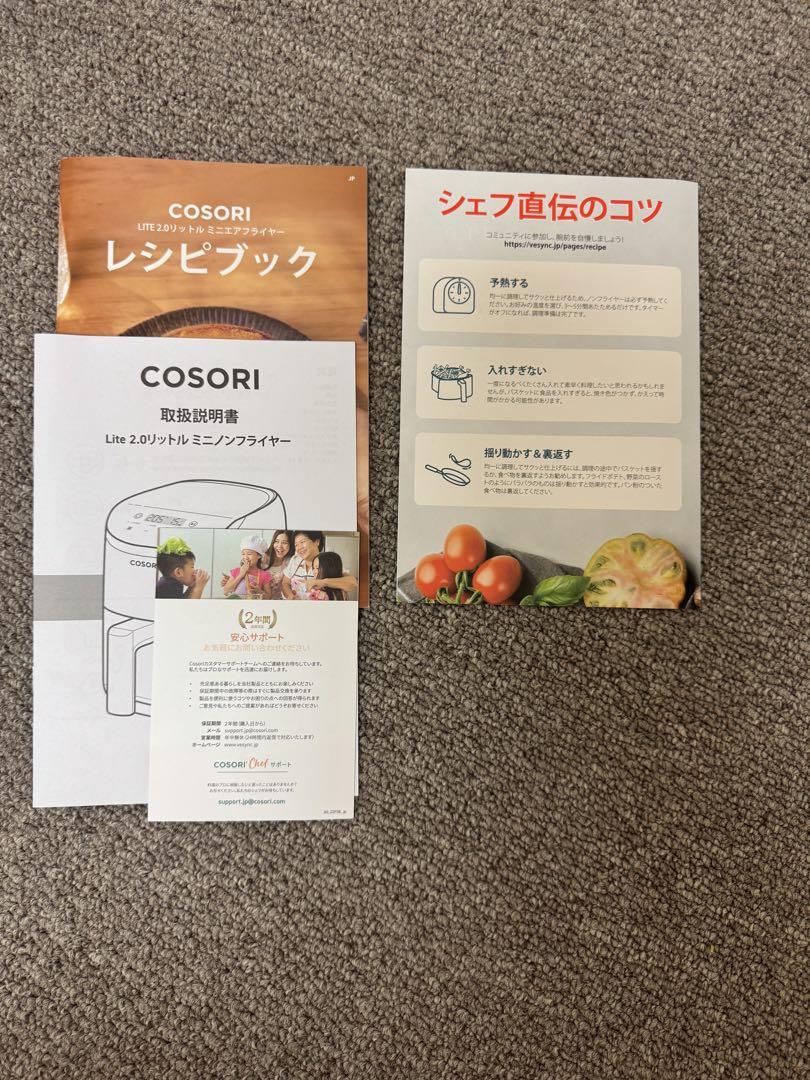 COSORI コソリ ノンフライヤー 2L エアーノンフライヤー
