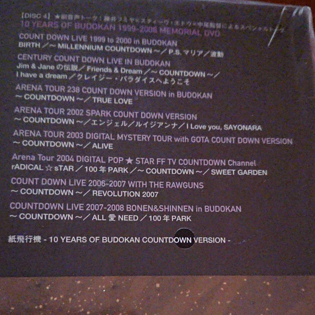 ⭐️最終値下げ‼️藤井フミヤ/LAST COUNTDOWN ⭐️ 藤井フミヤ/LAST COUNTDOWN 10 YEARS OF BUDOKA…