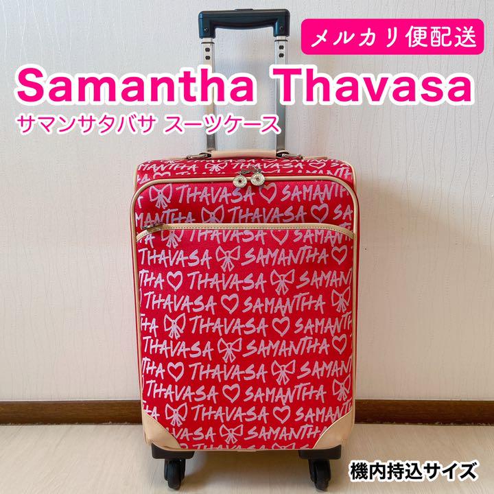 最旬ダウン Samantha スーツケース | サマンサタバサ Thavasa 旅行用