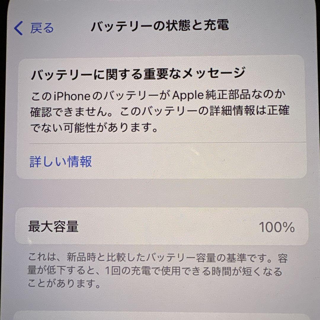 iPhone13 mini 128GB ピンクSIMフリー 極美品