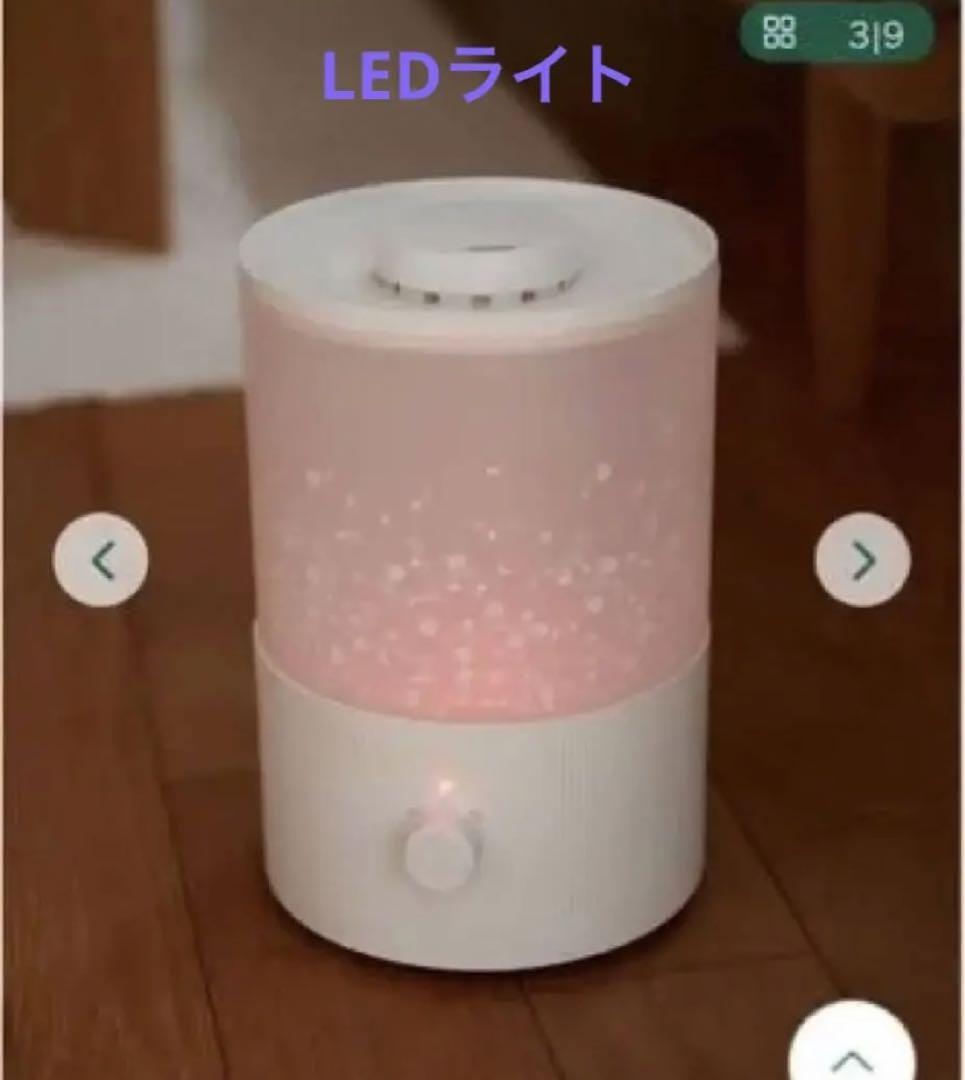 【最終価格】未使用　Afternoon Tea アフタヌーンティー加湿器　アロマ