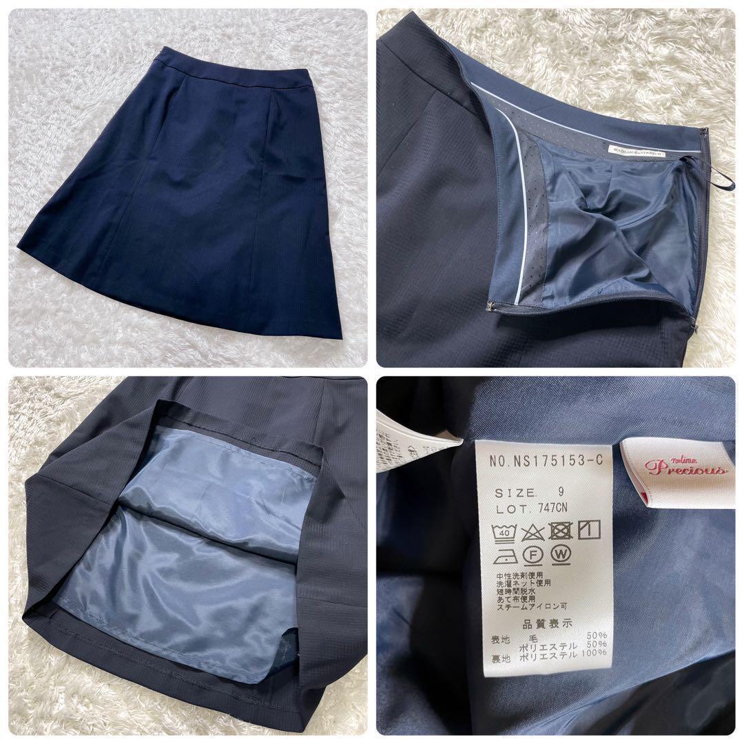 美品✨ エヌラインプレシャス スーツ セットアップ 3点セット 近年モデル