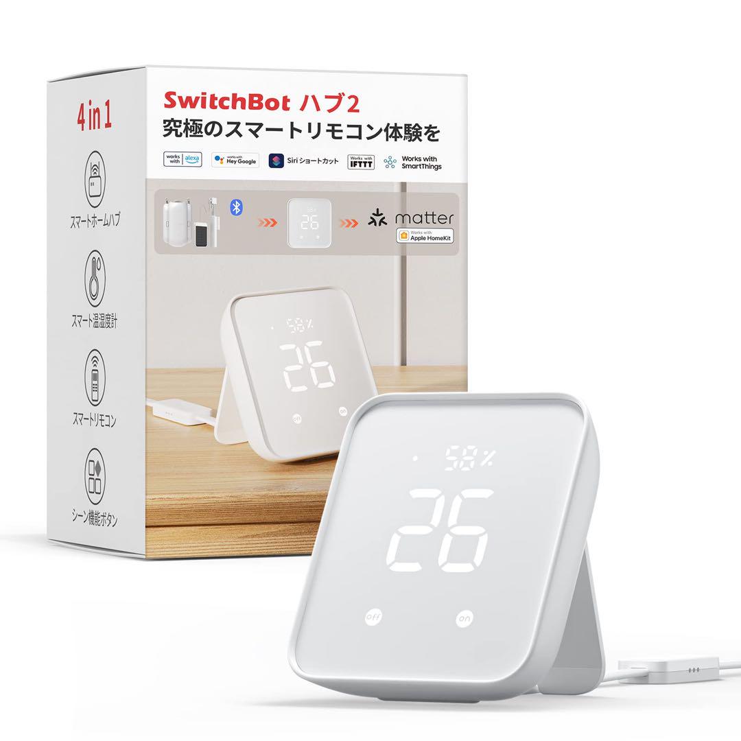 SwitchBot‼️ スマートリモコン ハブ2