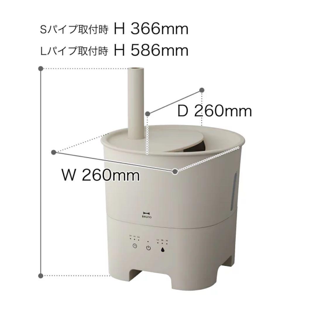 BRUNO 上部給水式加湿器 グレージュ