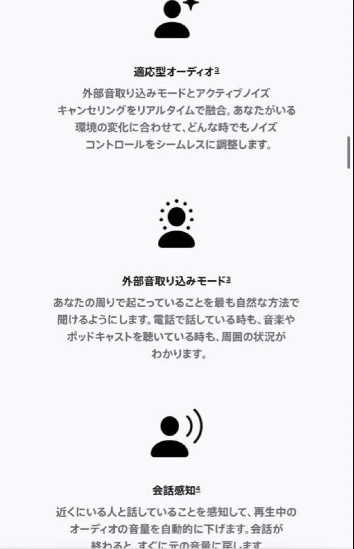 AirPods 4 （アクティブノイズキャンセリング）