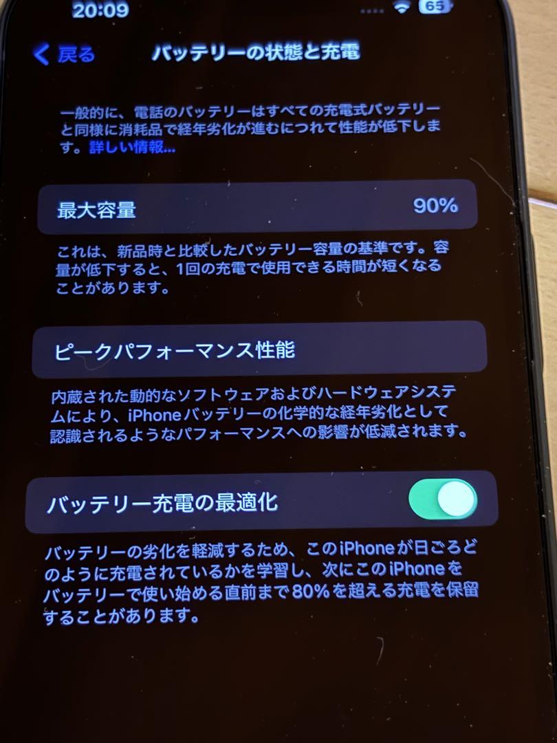 iPhone13  128GB ミッドナイト