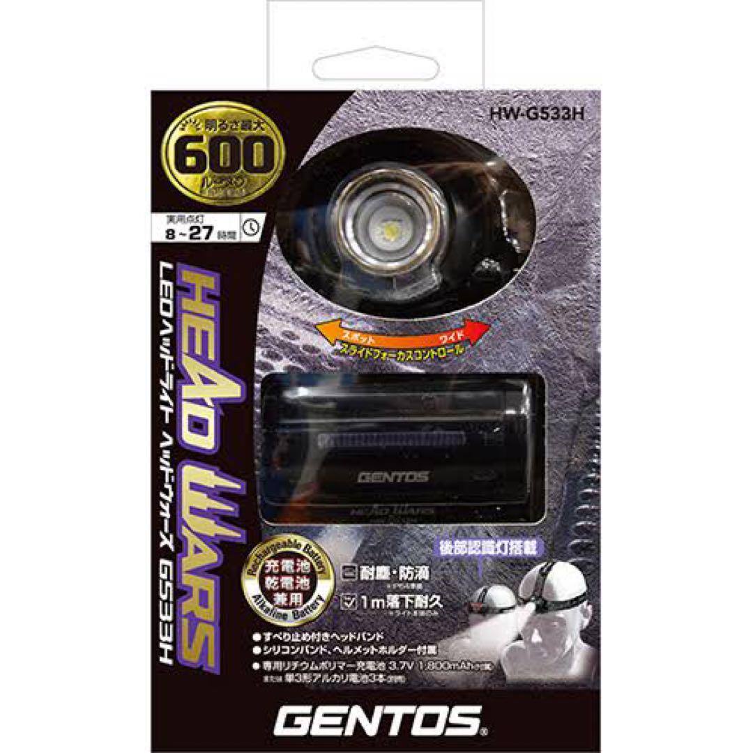 ジェントス ヘッドライト ヘッドウォーズ 600ルーメン HW-G533H