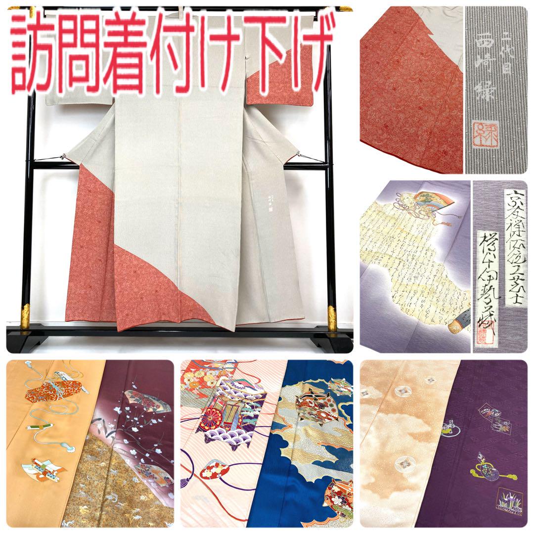 TAMA屋】全て正絹全て黒留袖•落款入り 作家物落款 まとめ5点