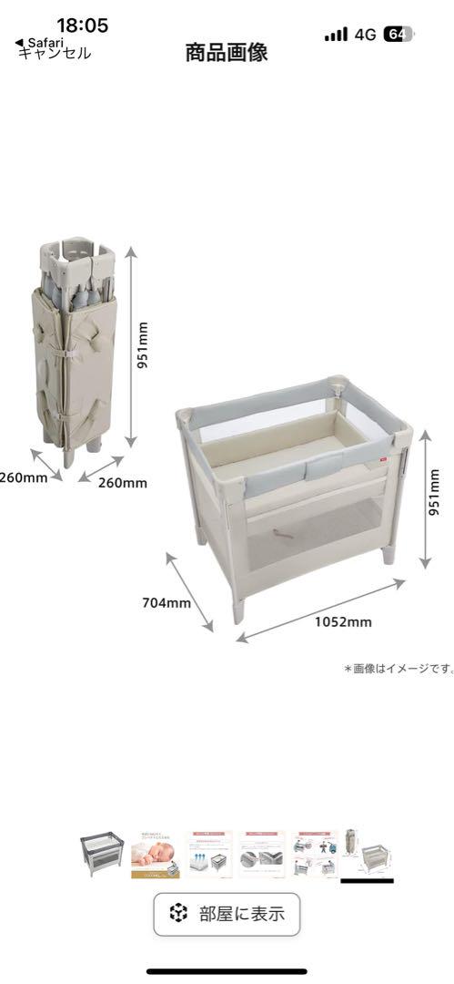 ⭐︎ベビーベッドアップリカ⭐︎