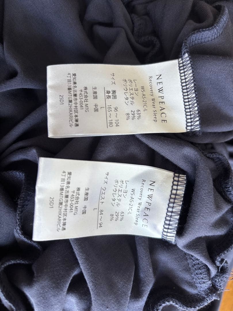 ニューピース リカバリーウェア スリープL・NEWPEACE MEDICALDB_JP