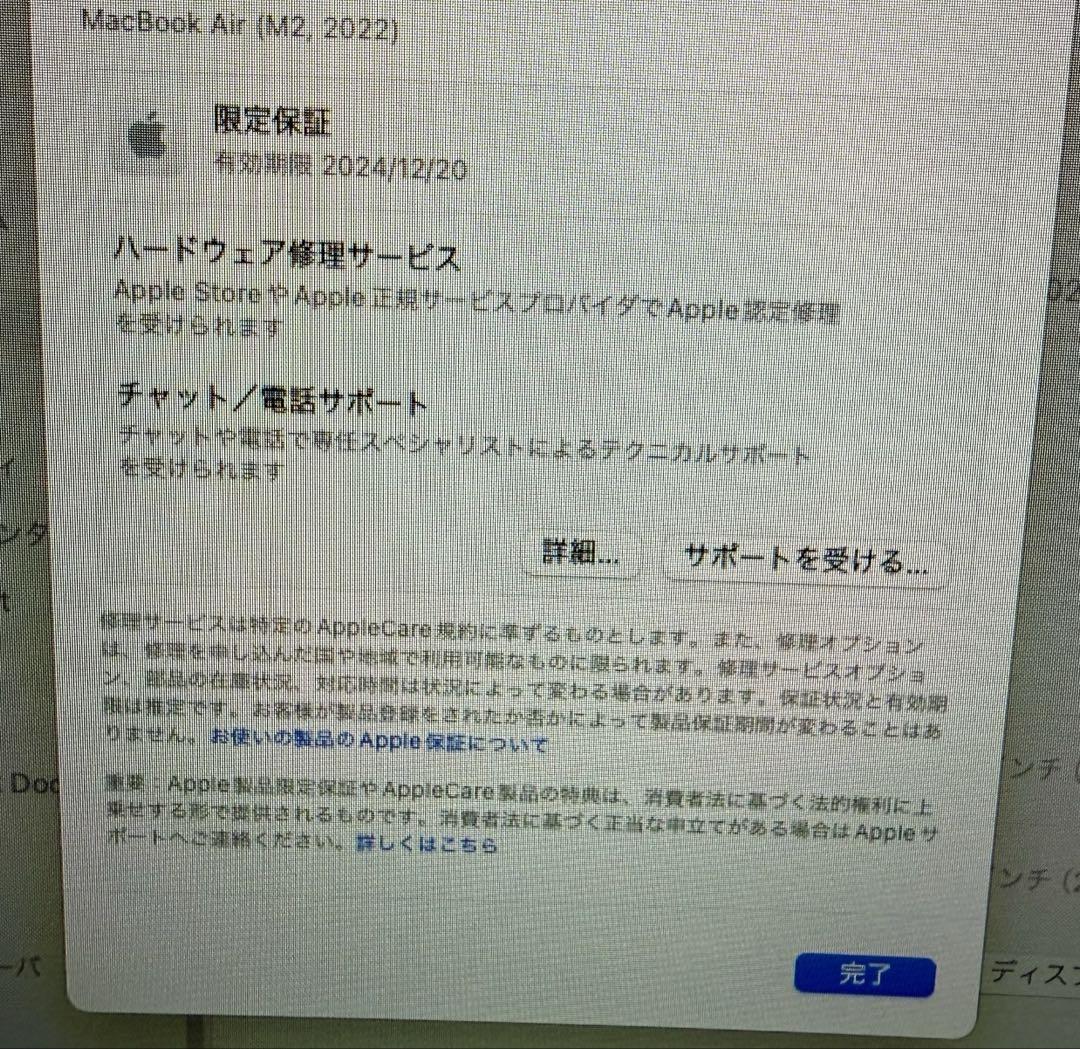 【ジャンク】　Mac Book Air M2 チップ搭載　13インチ