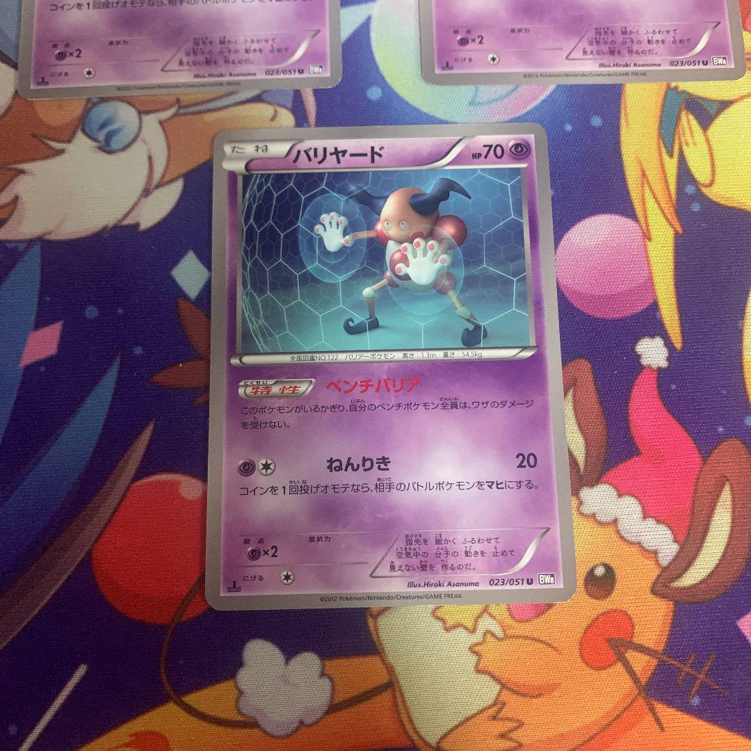 ポケモンカード ベンチバリア バリヤード No 196 メルカリ