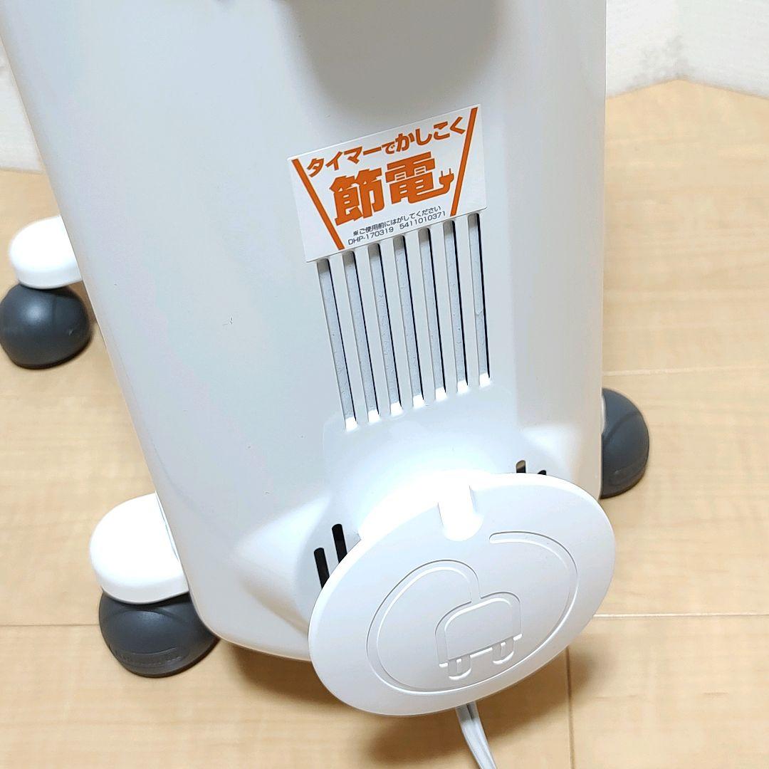 【匿名発送】デロンギ オイルヒーター アミカルド RHJ35M0812-DG