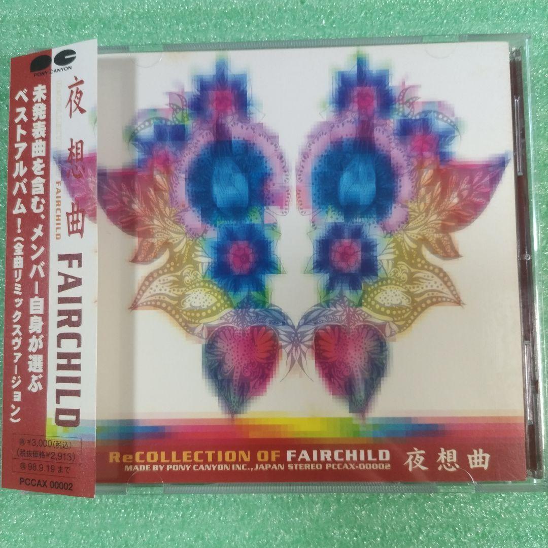 美品＊見本盤CD☆夜想曲～リコレクション・オブ・FAIRCHILD