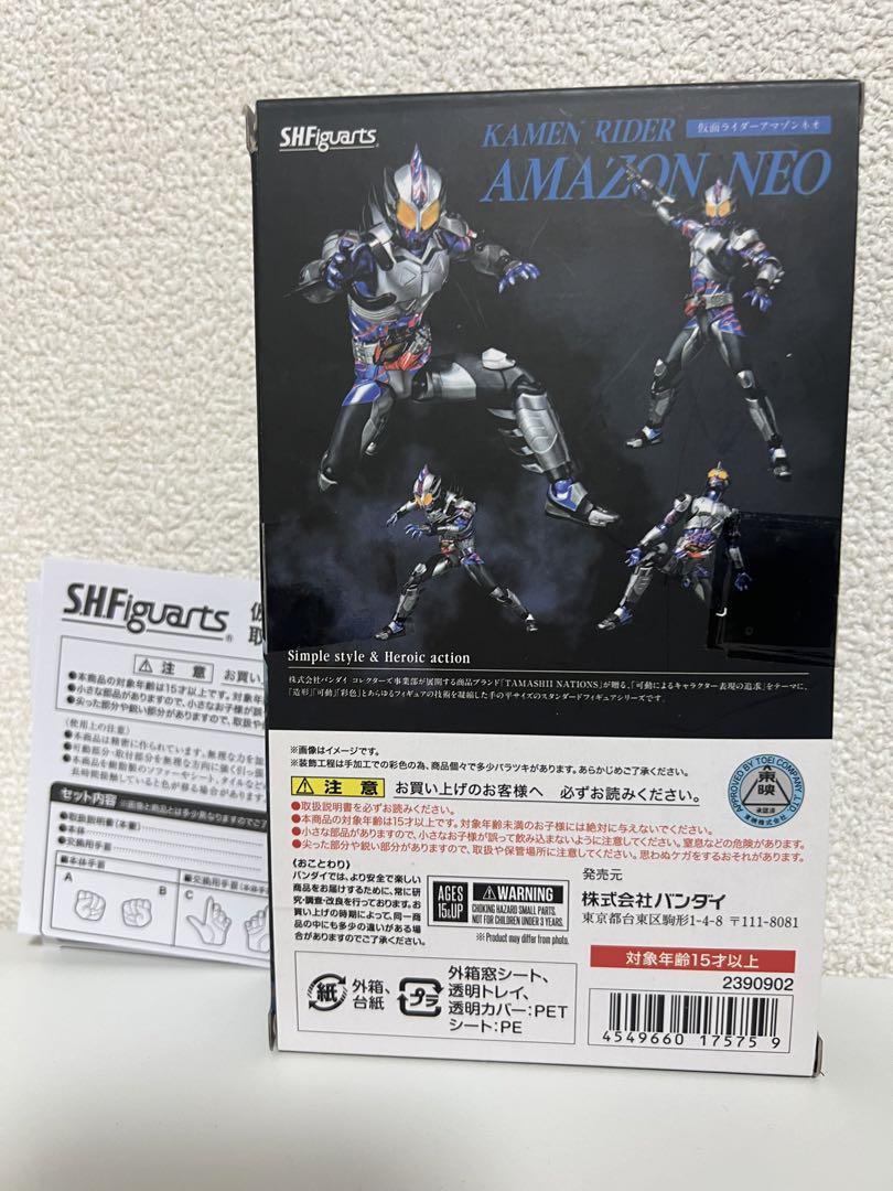 フィギュアーツ　仮面ライダー　アマゾンズ　セット