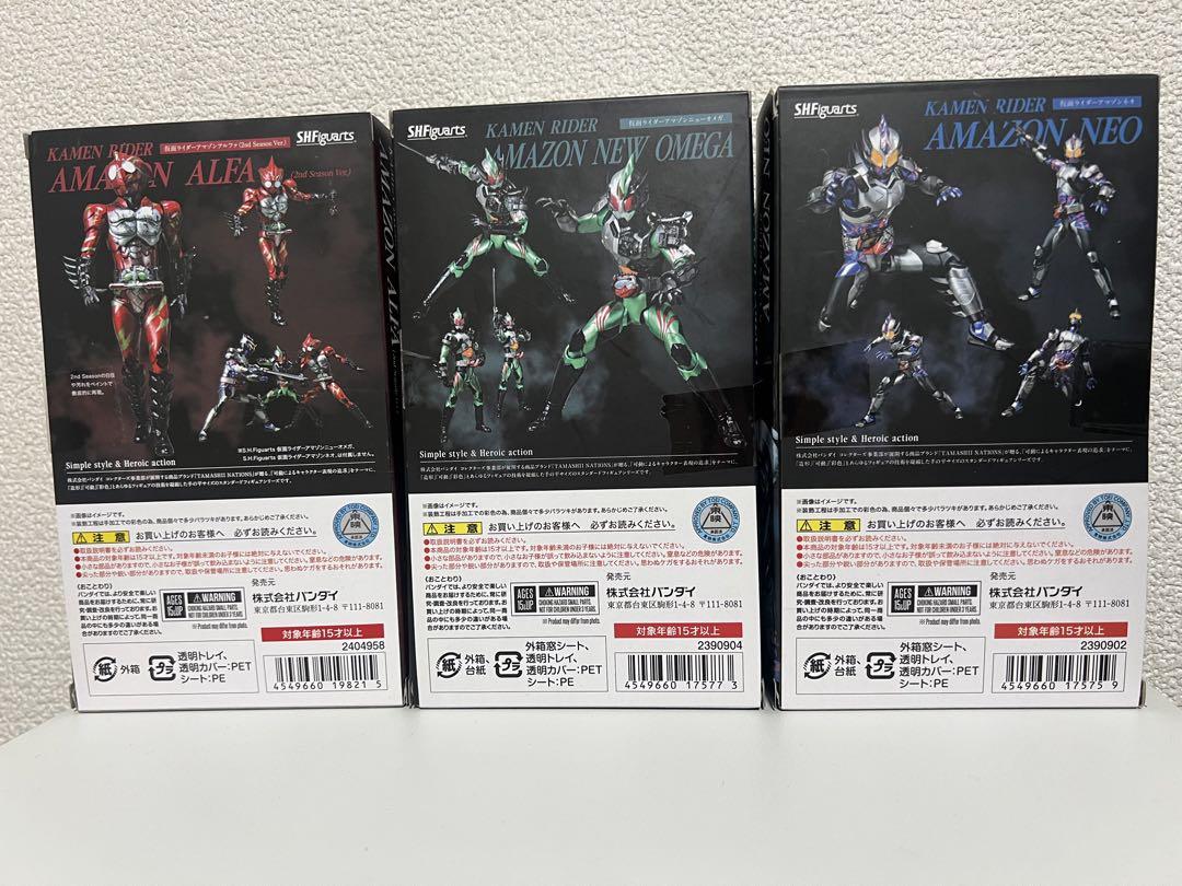 フィギュアーツ　仮面ライダー　アマゾンズ　セット
