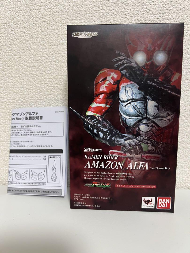 フィギュアーツ　仮面ライダー　アマゾンズ　セット