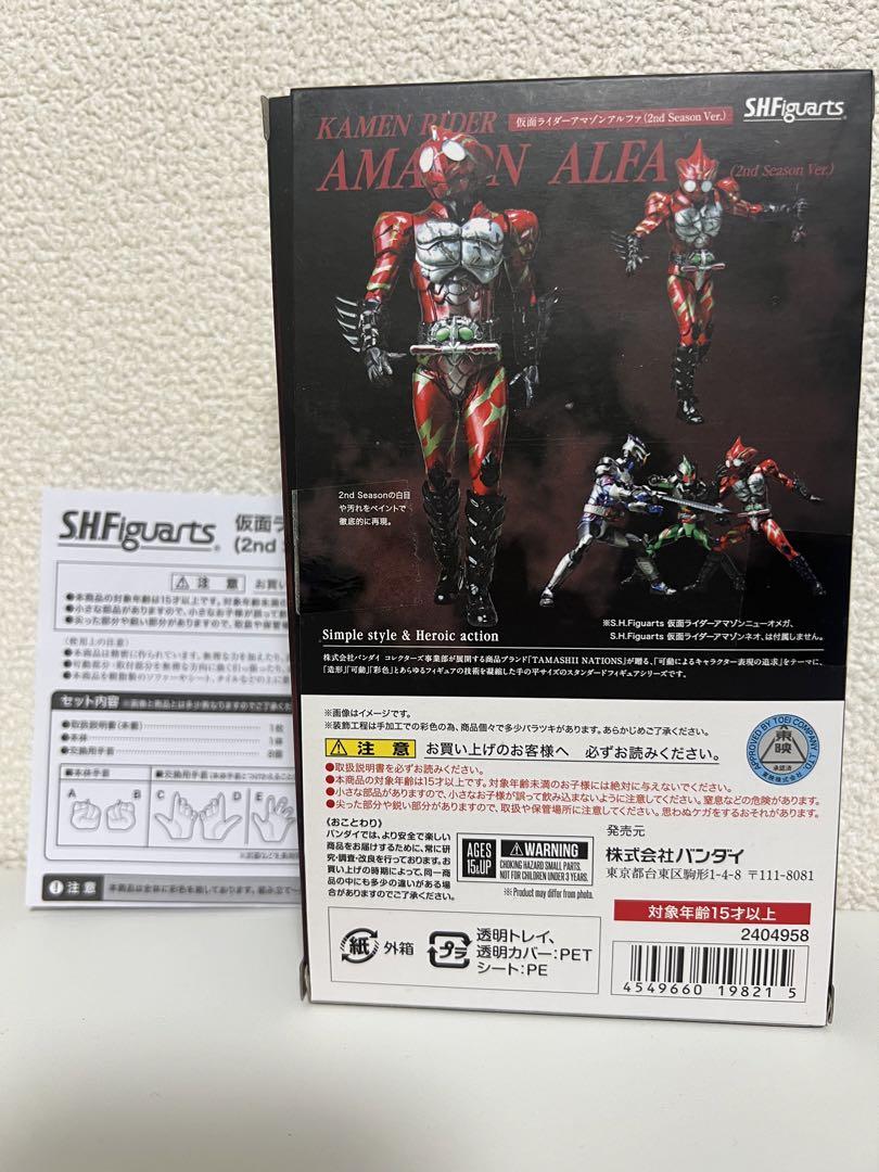 フィギュアーツ　仮面ライダー　アマゾンズ　セット