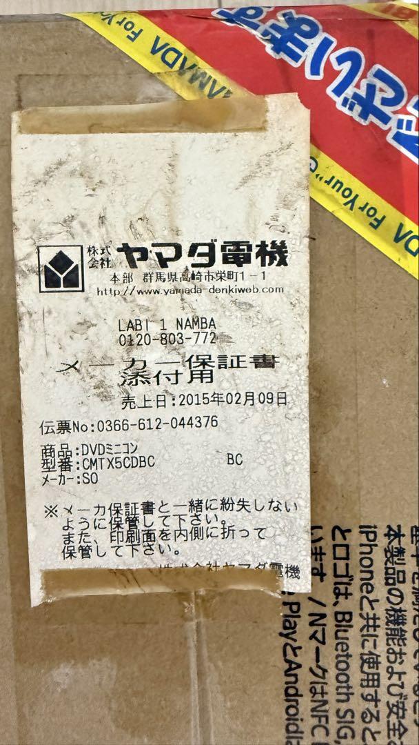 SONY CMT-X5CD Bluetoothスピーカー