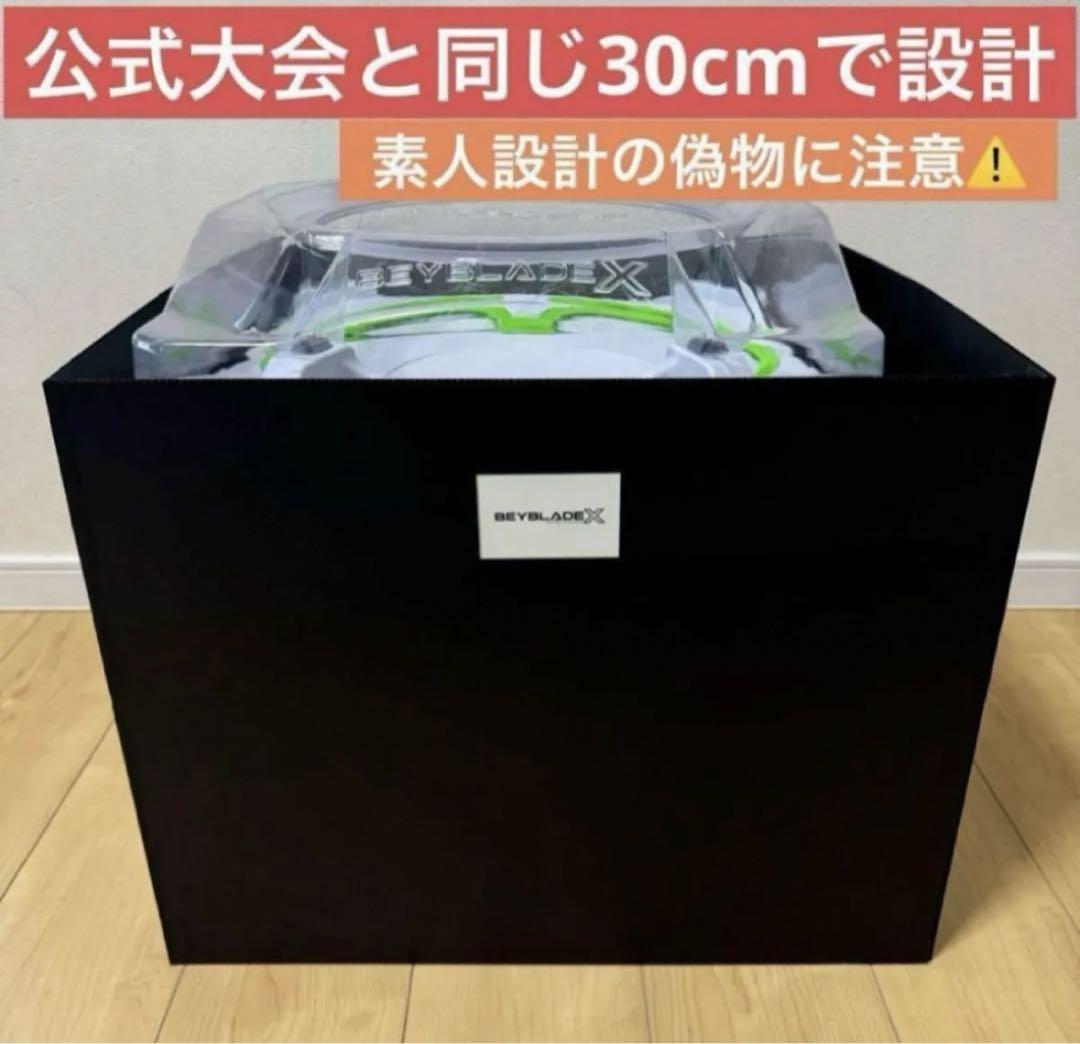 ベイブレードX スタジアム台 折り畳み式 黒　ベイブレードx　スタジアム