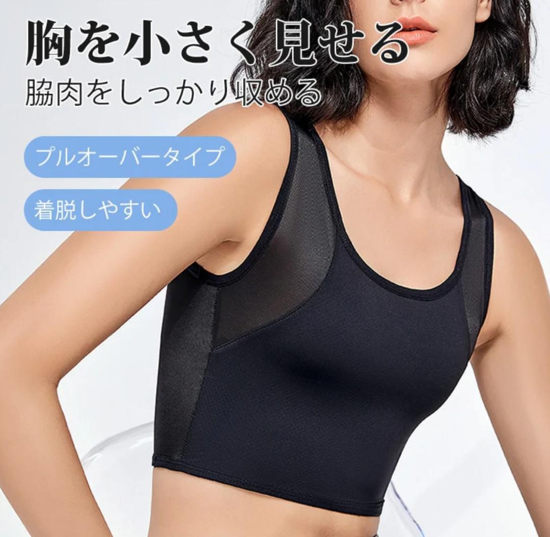 未使用品★VEIMIA★さらし・和装ブラ Lサイズ ホワイト＆ブラック2枚セット