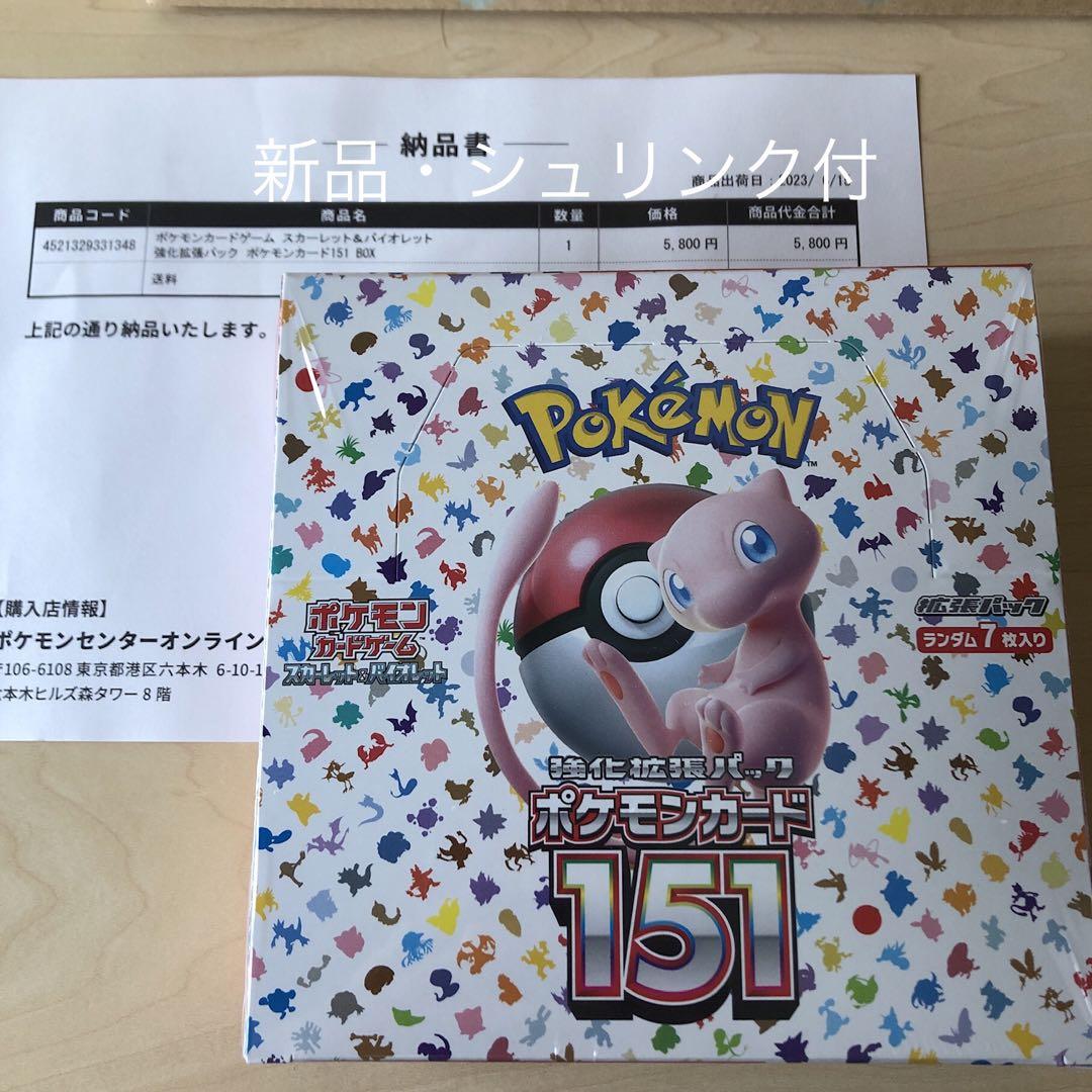 ポケモンカード 151 サンダーex SAR