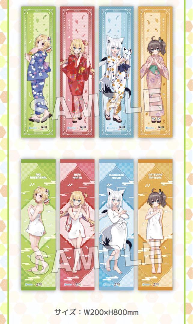 フロライフ タオルセット 白上フブキ n*u様 極楽湯 フロライフ1期生セット マフラータオル 白上フブキ