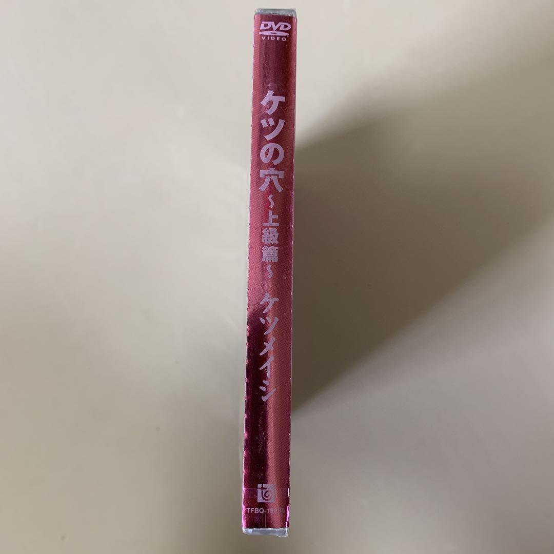 ケツメイシ/ケツの穴～上級篇～〈2枚組〉DVD 新品♫