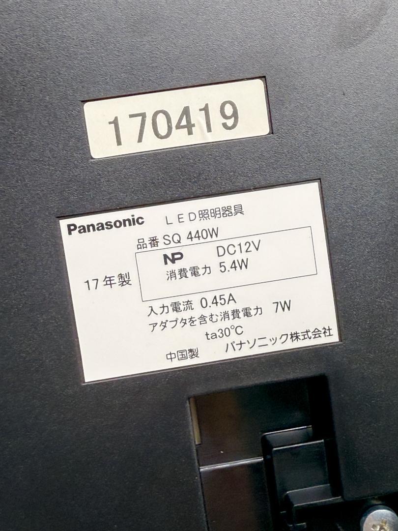 パナソニック製 LED照明器具 SQ440W 中古・点灯確認済み