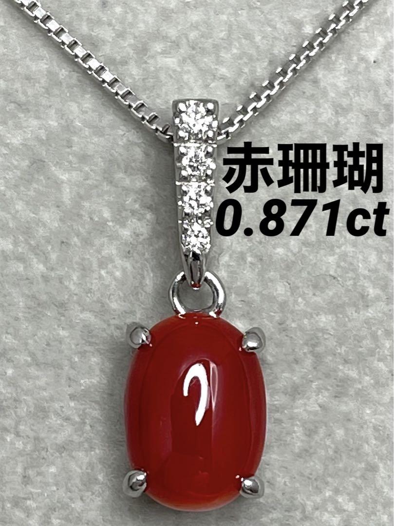 新作 希少 赤珊瑚 pt900 ダイヤ プラチナ ネックレス ペンダント ...
