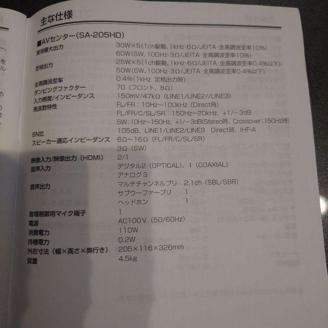 ONKYO BASE-V20HD 2.1chホームシアターシステム