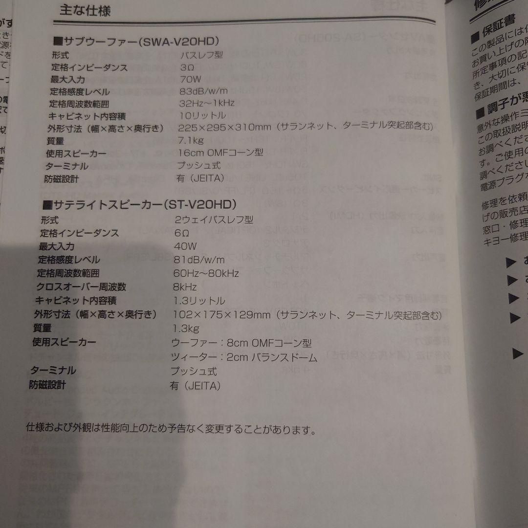 ONKYO BASE-V20HD 2.1chホームシアターシステム