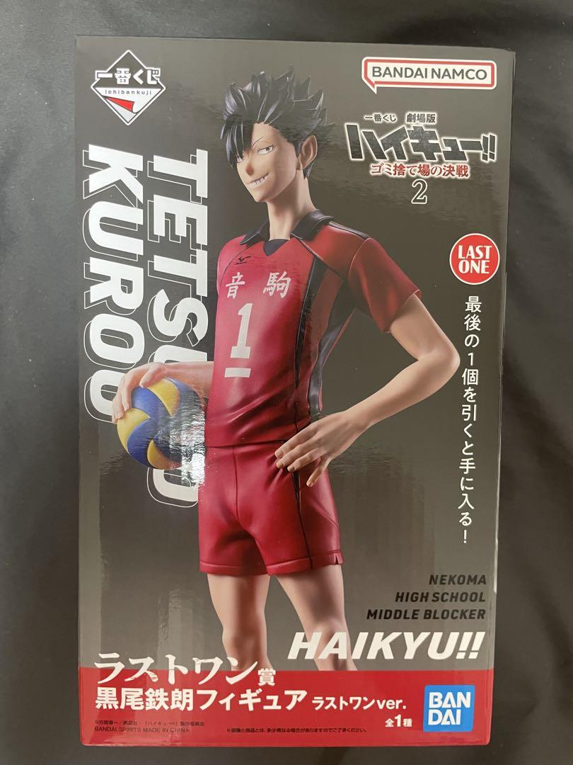 ハイキュー!! 黒尾鉄朗 フィギュア ラストワンver. フィギアセット 一番くじ 劇場版ハイキュー!! ゴミ捨て場の決戦2 ラストワン賞