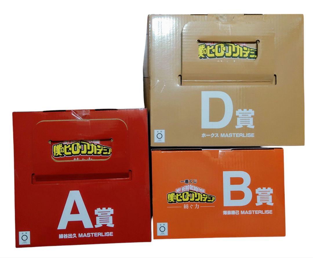 一番くじ 僕のヒーローアカデミア 紡ぐ力 A B D フィギュア セット