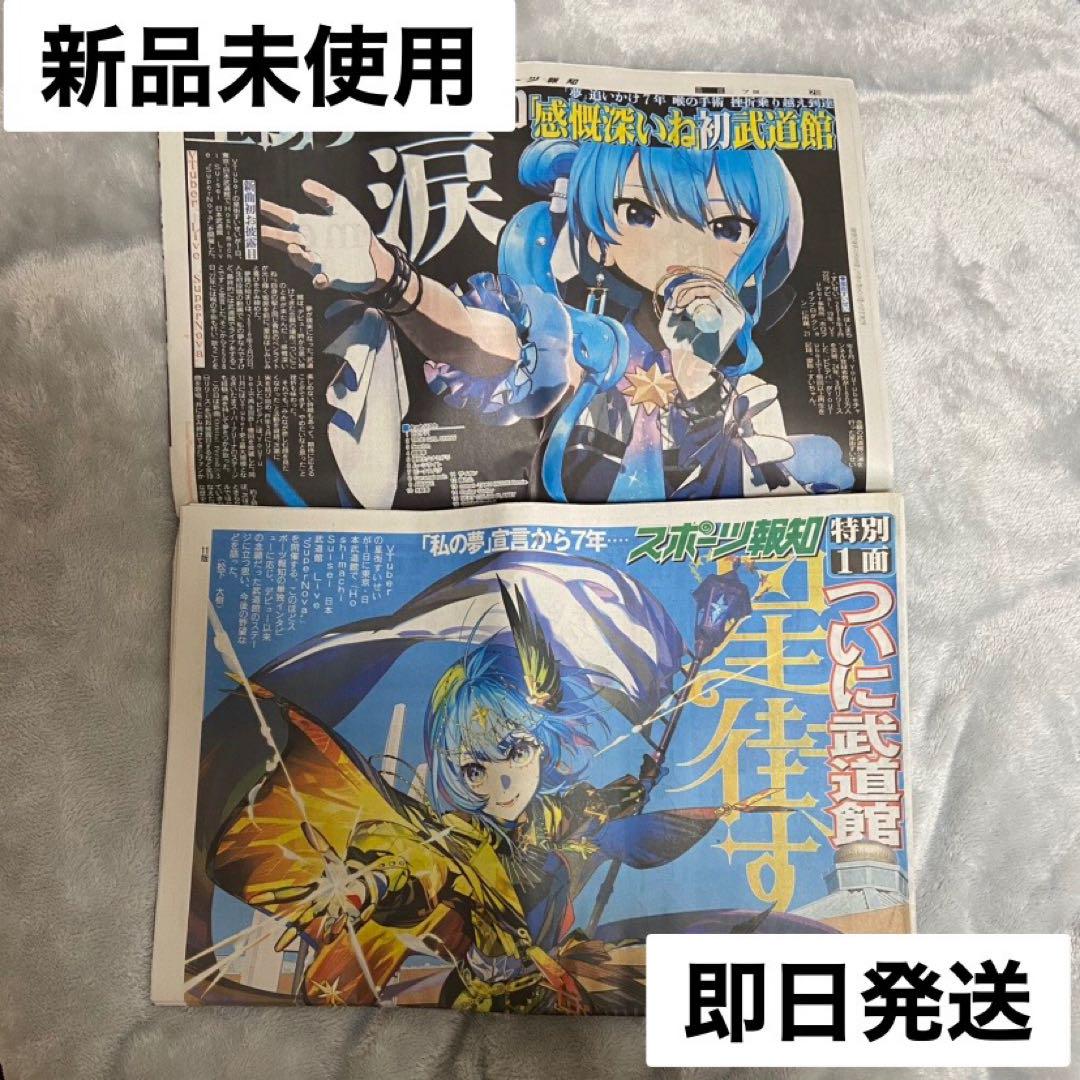 名取さな A2クリアポスター 事前予約】ばく転KVクリアポスター【名取さな】｜アニメ