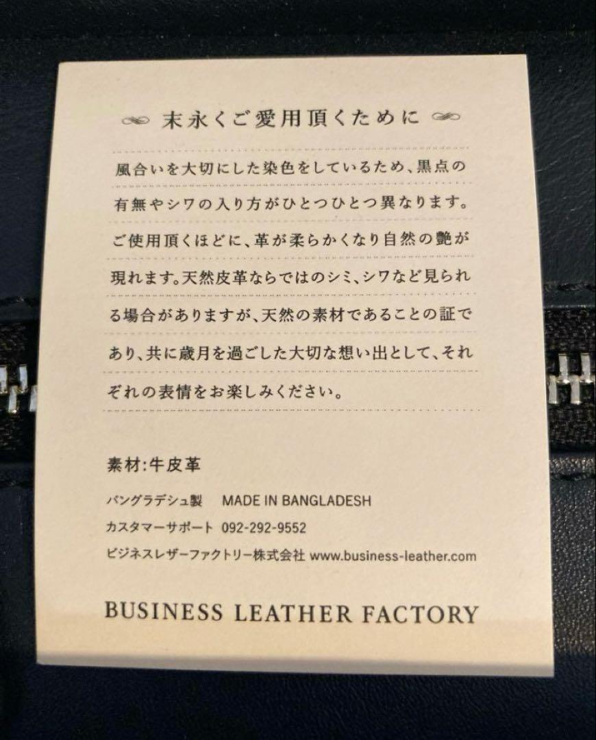 新品✨️ビジネスバッグ 牛本革 ビジネスレザーファクトリー レザー ブラック