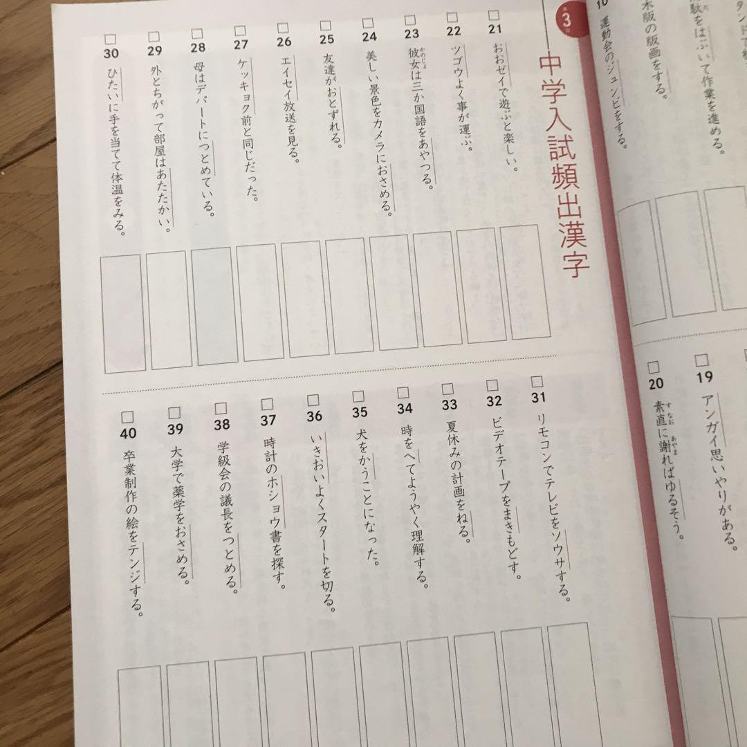 四谷大塚 6年 予習シリーズ 実戦問題集 漢字とことば 春期 他　計22冊 四谷大塚 予習シリーズ 漢字とことば 6年上/下(841121-6/240617