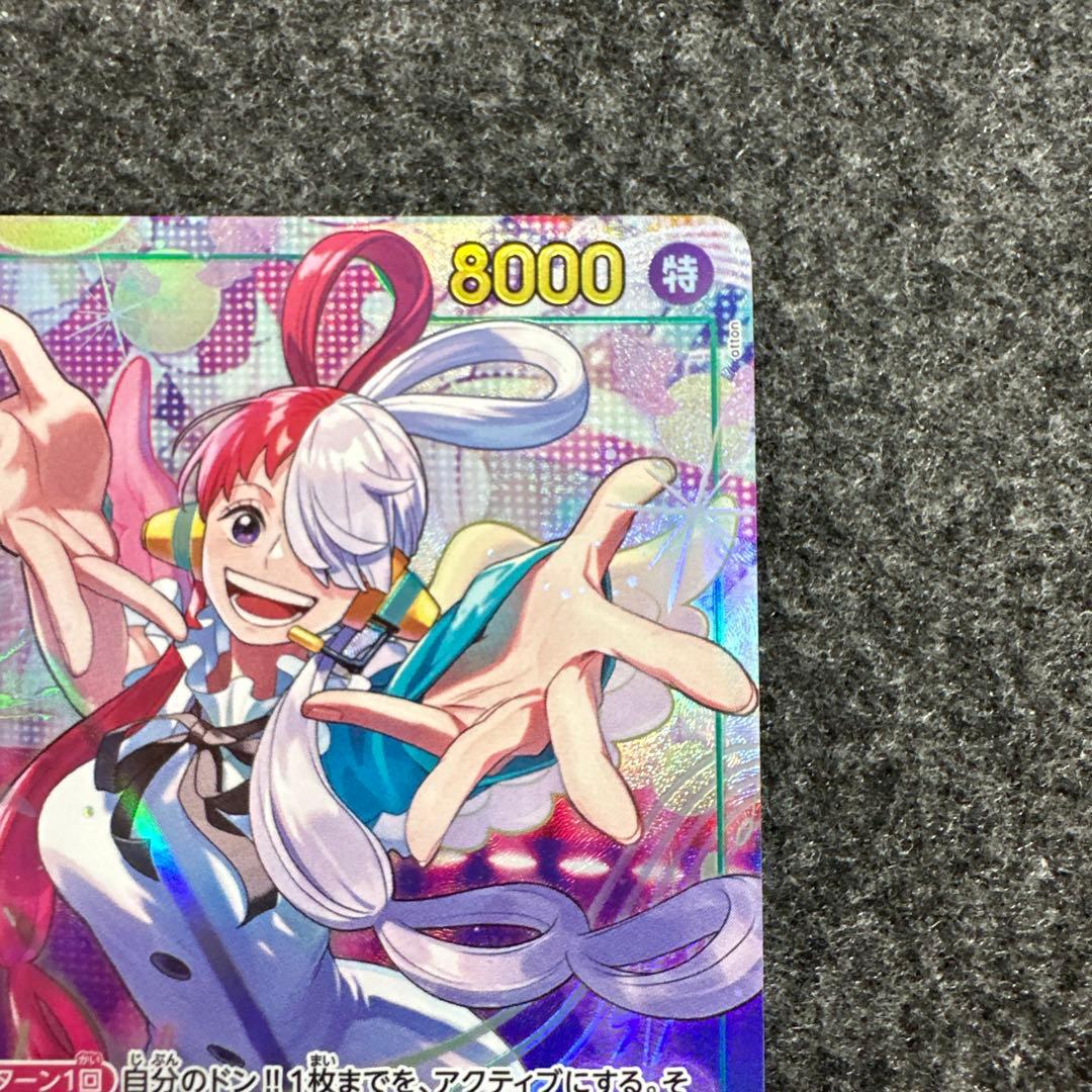 ウタ(パラレル/illust:otton)【SEC/P】{EB03-061} - メルカリ