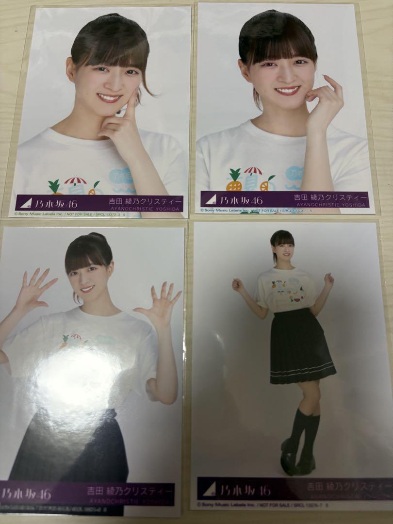 乃木坂46 吉田綾乃クリスティー 生写真 samenumbers封入コンプ