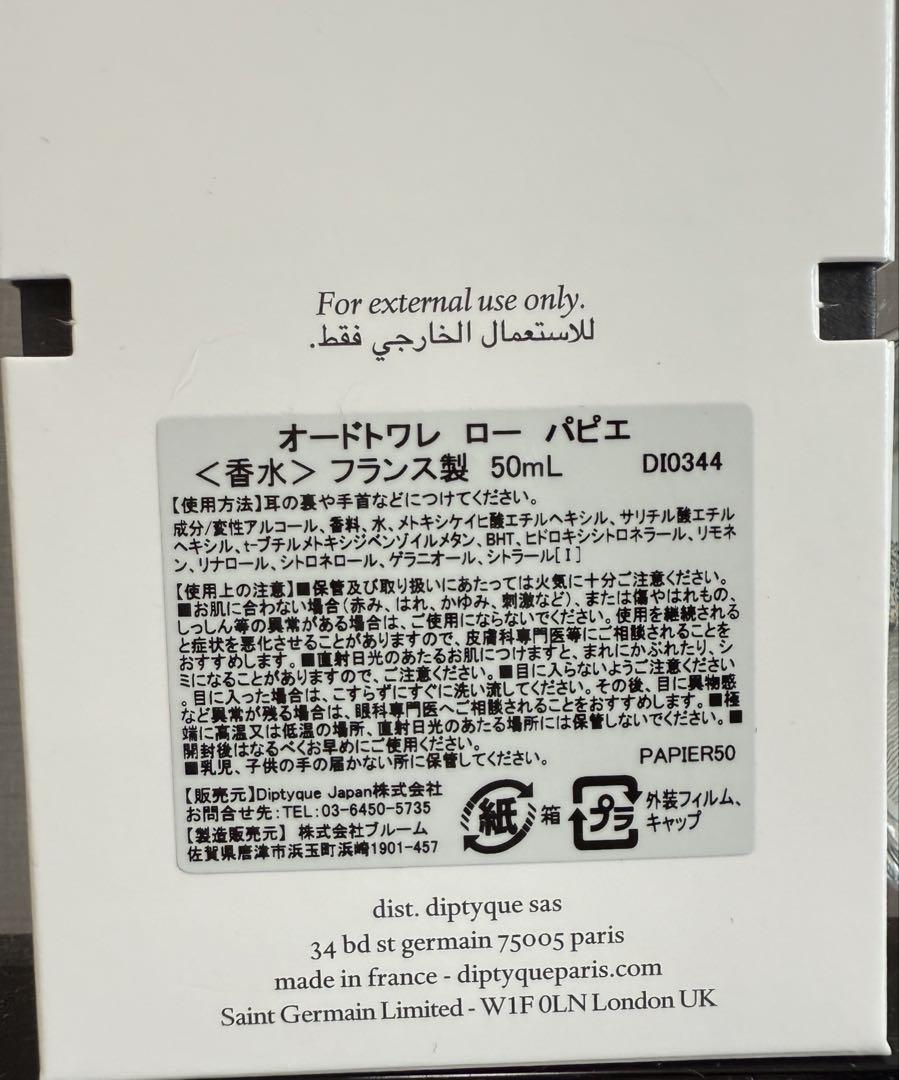 香水(ユニセックス) diptyque L'Eau Papier 50ml
