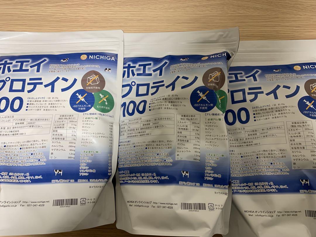 NICHIGA ホエイプロテイン100 1kg×3袋