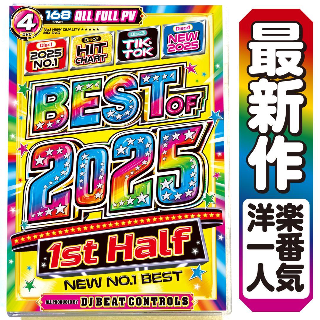 洋楽 Mix DVD】2025年最新の初収録PVが大渋滞! 正規盤 K-POP