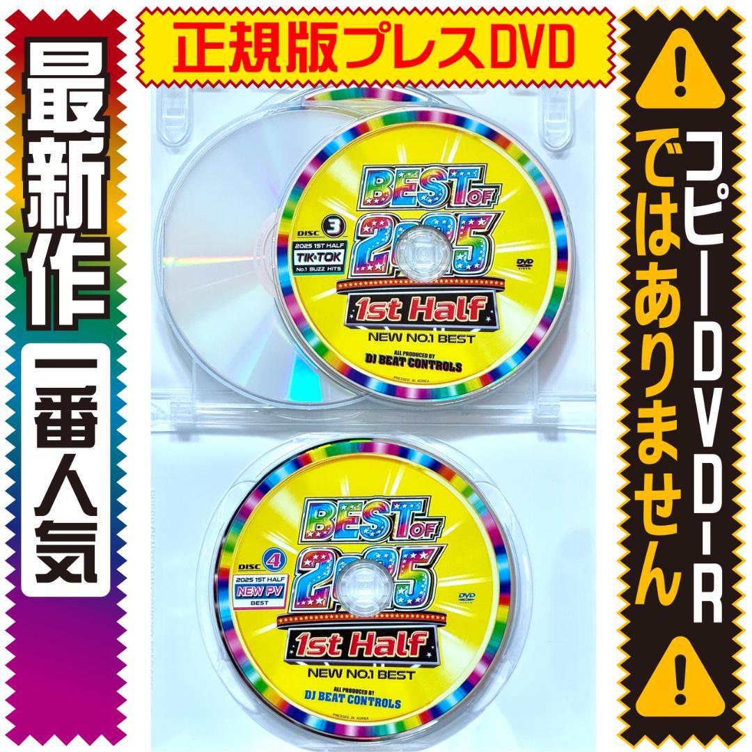 洋楽 Mix DVD】2025年最新の初収録PVが大渋滞! 正規盤 K-POP