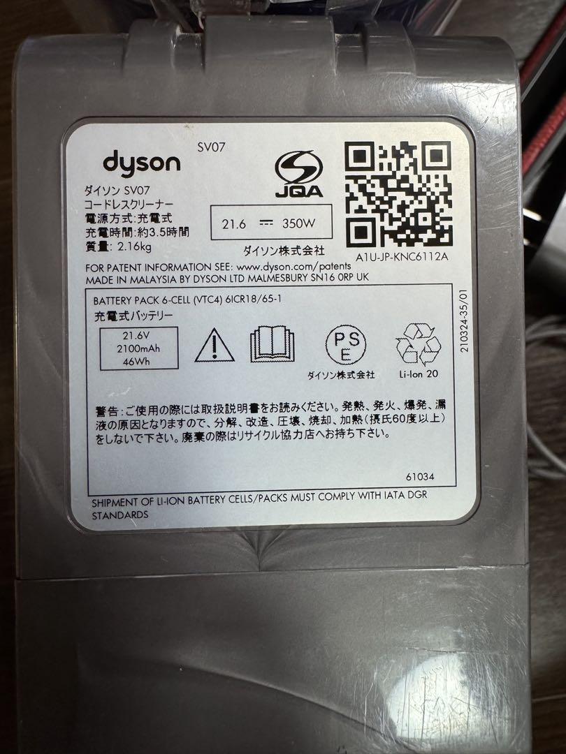 【送料込】Dyson スティッククリーナー 本体付属品あり　清掃済